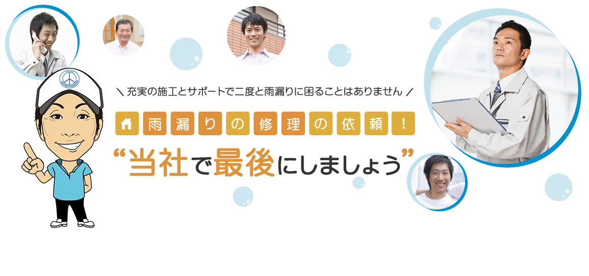 10年連続3500件以上の圧倒的な施工実績